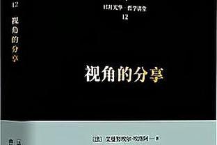 泰伦-卢：祖巴茨早早陷入犯规麻烦改变了本场比赛