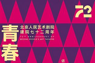 京多安本赛季5球13助合计参与18球，已与上赛季数据持平